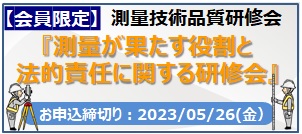 新人教育研修のご案内