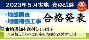 合格者一覧（受験チケットID）