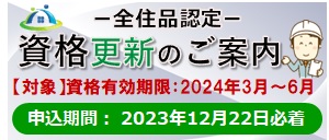 更新口座2023年